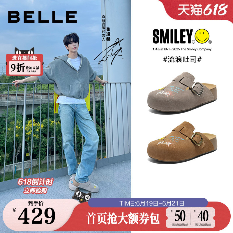 Zhang Linghe's Same Style Belle Men's Shoes Smiley Collaboration Graffiti Wanderer Toast Height-Increasing Closed-Toe Birkenstock Shoes A2241