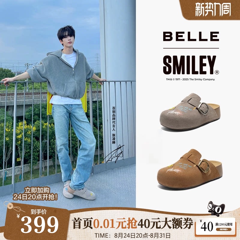 Zhang Linghe's Same Style Belle Gift Box Smiley Collaboration Graffiti Wandering Toast Thick-Soled Open-Toe Slippers That Can Be Worn Outside Zhang Linghe's Same Style Belle Gift Box Smiley Collaboration Graffiti Wandering Toast Thick-Soled Open-Toe Slippers That Can Be Worn Outside