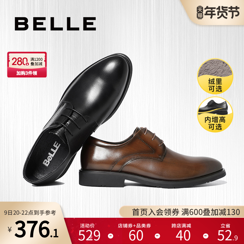 Belle 2021 New Inner height plus velvet men's wedding shoes business Derby dress leather shoes plus velvet 10822CM8