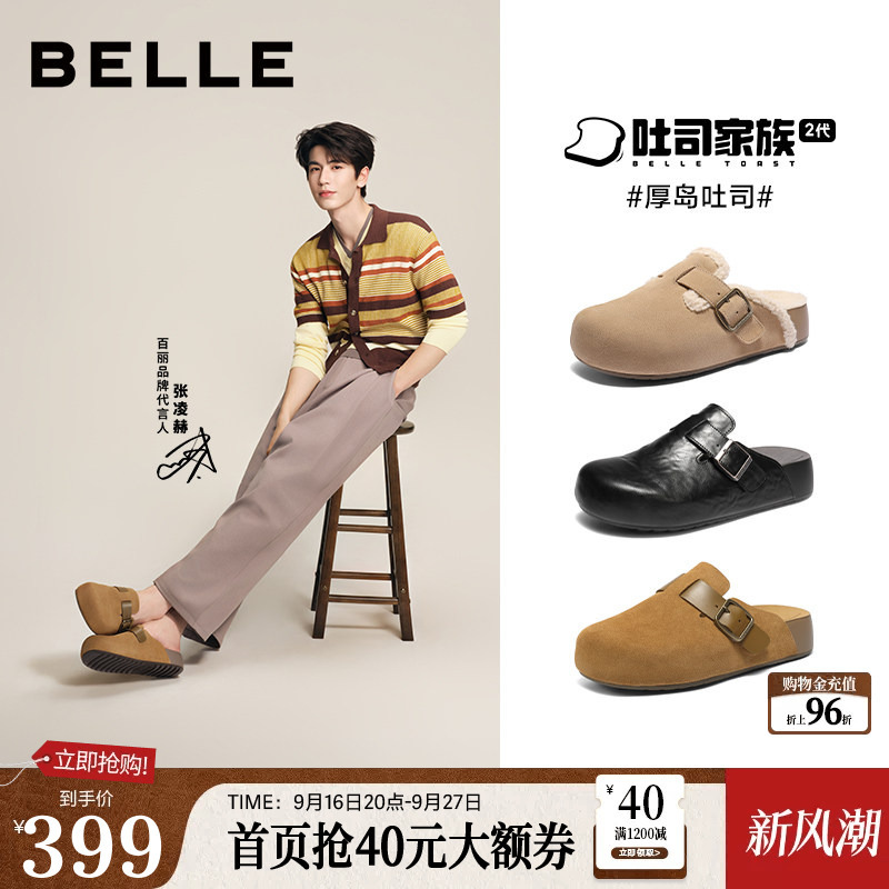 Zhang Linghe's Same Style Belle Men's Shoes, Thick-Soled Peninsula Toast Slip-On Birkenstock Shoes, Men's Closed-Toe Slippers 8Vr01