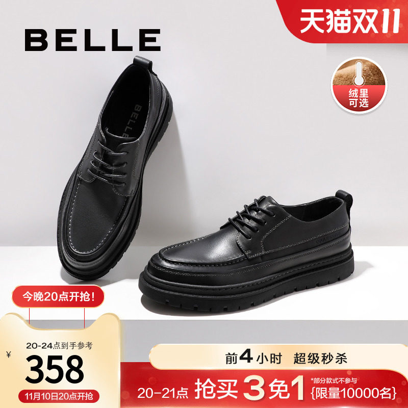 Belle men's shoes autumn new business dress British men's shoes leather soft bottom thick bottom casual leather shoes 6YQ01CM0