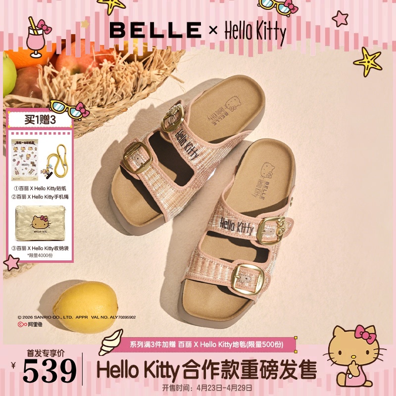 Belle Hello Kitty Collaboration Sea Salt Toast Sanrio Hello Kitty Woven Outdoor Thick-Soled Sandals for Women