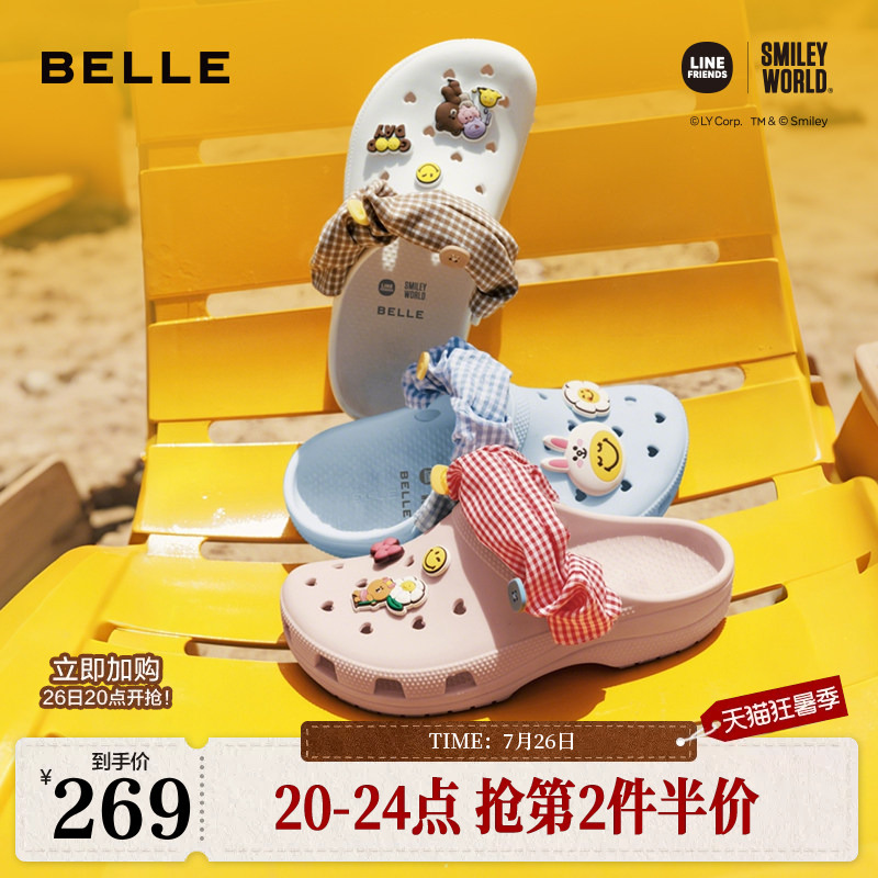 Belle Line Friends X Smileyworld Collaboration Brown Bear Style Cute Clogs Women's Beach Slippers