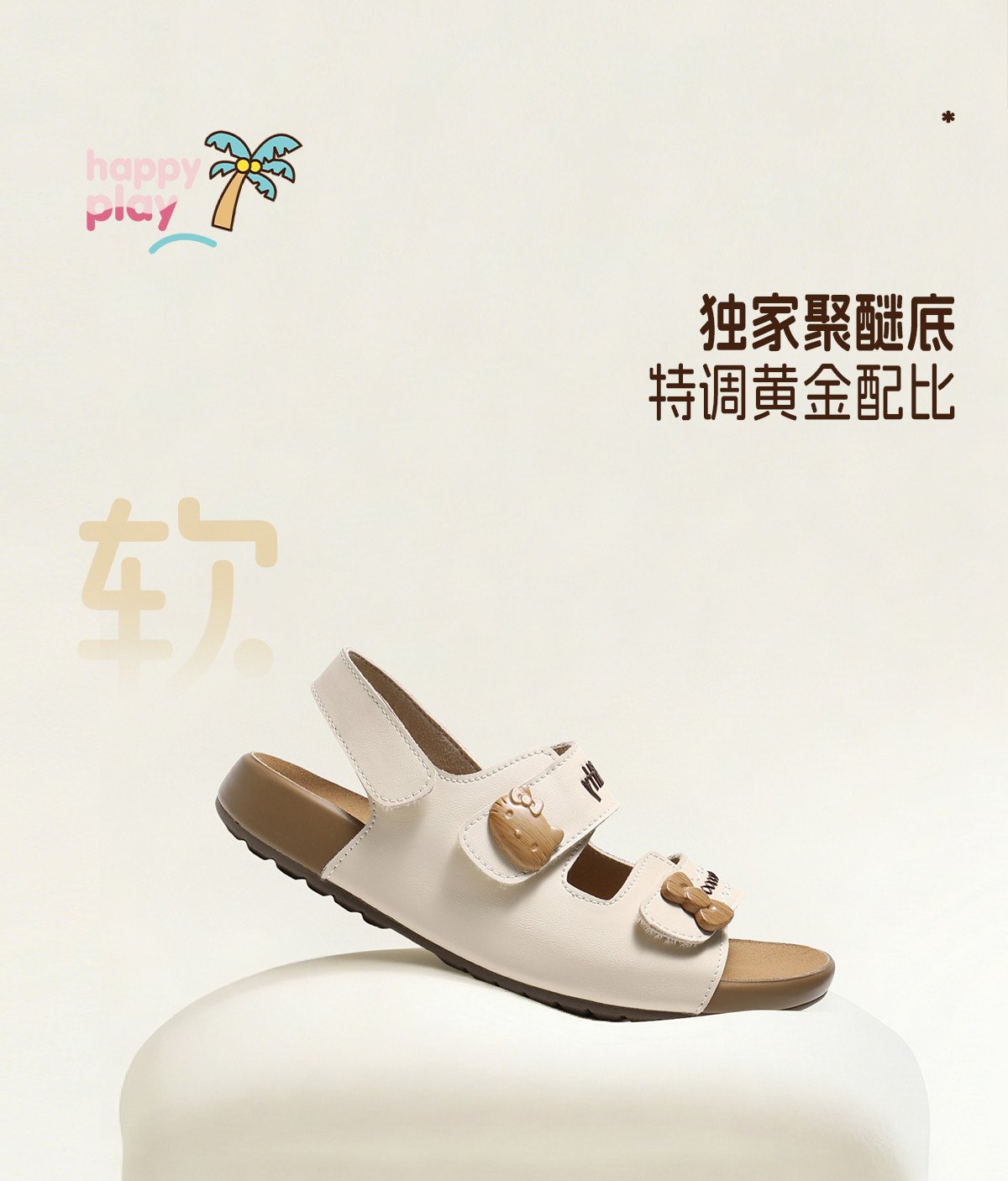 百丽HelloKitty合作款海盐吐司鞋女童凉鞋凯蒂猫休闲沙滩夏凉拖鞋 — 15