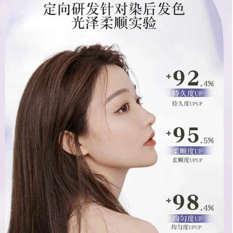 2026年度氛围感发色首选:夕羽黑茶色染发膏,自带柔光滤镜的温柔_彩染_淘宝美妆网