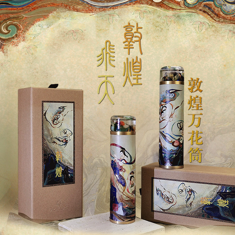 Magic Edge Dunhuang series kaleidoscope polygonal prism creative birthday gift for girls to send friends nostalgic toy gift lettering