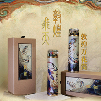 Magic edge Dunhuang series Wanhua cylinder Multi-prism creative birthday present Girl sending friends nostalgic toy gift lettering