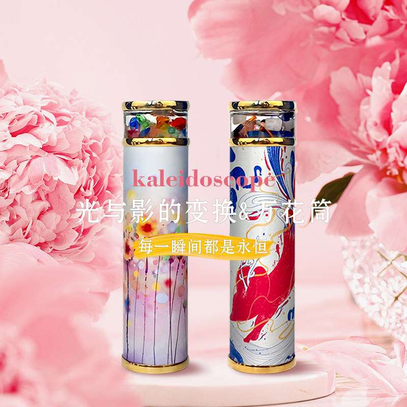 Kaleidoscope diy material package handmade children's science small experiment set toy birthday gift female lettering