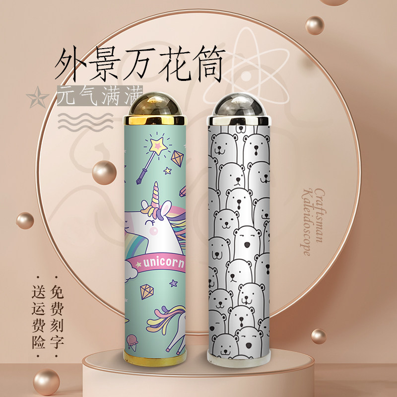 Magic Landscape Exterior View Kalecdoscope Multiprism Children Christmas Students Nostalgic Toys Birthday Gift Lettering