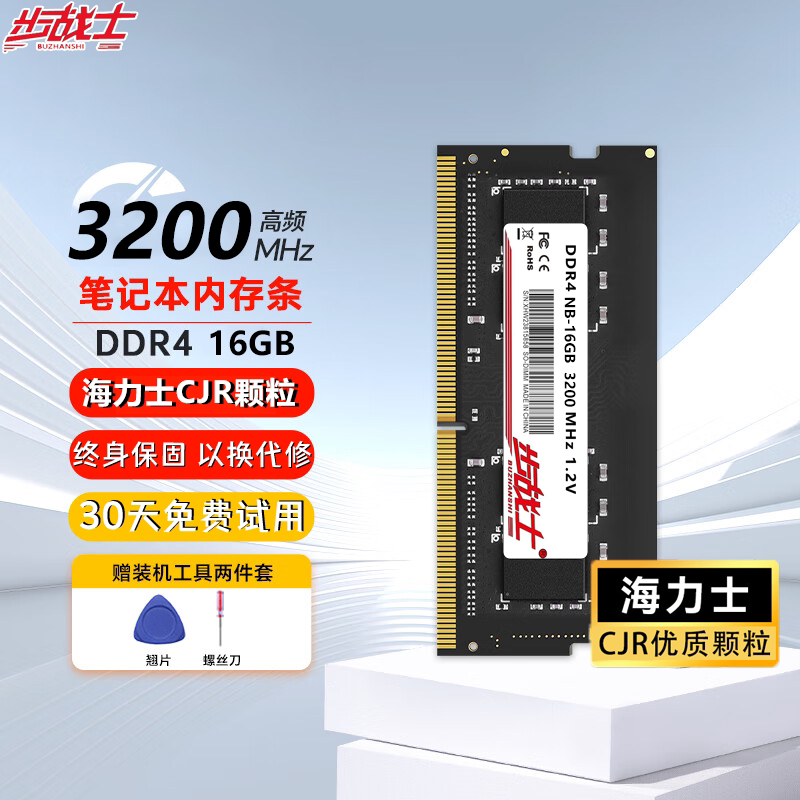 панель памяти ddr4 8G 16G 32G 2666 3200 для ноутбуков универсальная матовая с современными элементами