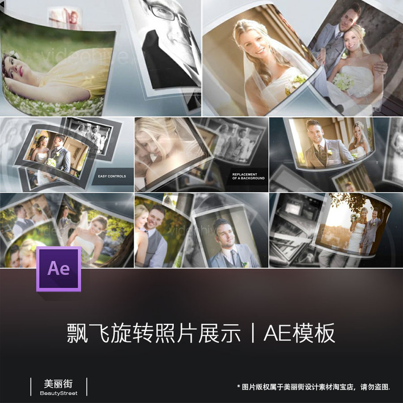 Beautiful Love Family Wedding Rotating Photo Slideshow Video Ae Template Beautiful Street Design Material 0013