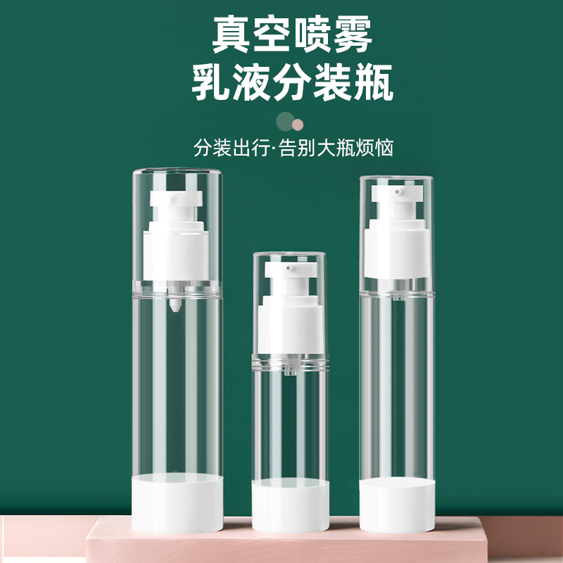 Emulsion Powder Bottom Liquid Cosmetics Vacuum Travel Split Bottle Lotion SKIN WATER FINE MIST BOTTLE SPRAY BOTTLE ALCOHOL SMALL SPRAY POT