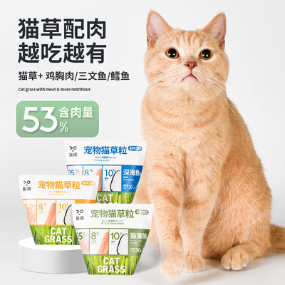 Cat grass tablets freeze-dried ready-to-eat fur balls cat freeze-dried snacks adult cats teeth cleaning pet snacks