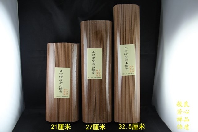 nhang cây Gia vị tự nhiên Ấn Độ Lao Sơn Gỗ đàn hương Hương thơm Phòng ngủ Hương thơm Hương thơm Nhà nghi lễ Đức Phật - Sản phẩm hương liệu vòng tay gỗ xá xị