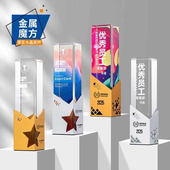 2025 Crystal Trophy New Creative Metal Design High-End and Elegant Commemorative Annual Meeting Honor Pillar-Shaped Award Medal