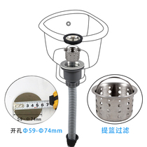 Mop Pool Underwater calibre 9cm accessories Water drain Boiling Water Old Sink Lift Basket ceramic basin Lower water pipe