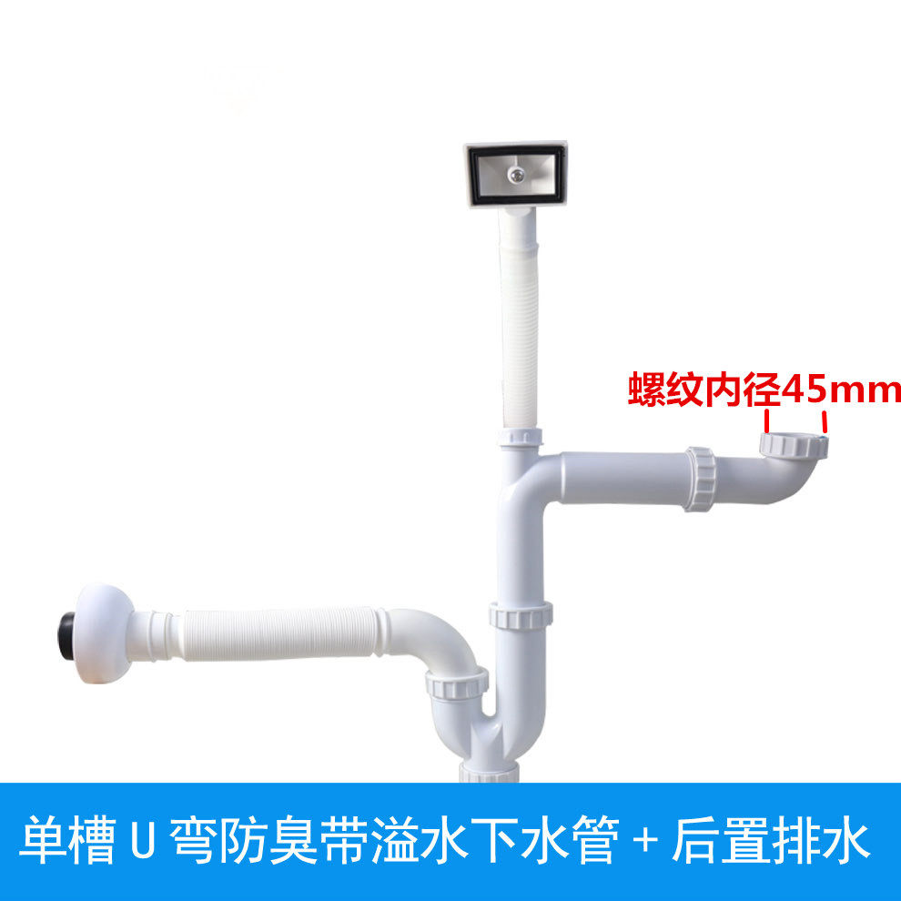 Platinum wave high kitchen wash basin single sink U-bend deodorant downpipe Washing pool sink drain pipe rear overflow