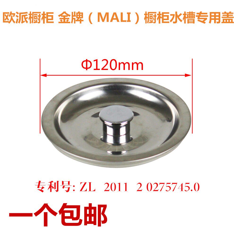 Euper sink cover 120mm kitchen sink Merlin wash basin water cover sewer stainless steel cover 12CM