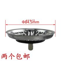 Opie Kitchen Sink Wash Vegetable Basin Accessories Pool 84mm Filter Lift Basket Water Drain Plug Lid Seal Water Umbrella