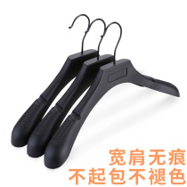 Plastic adult hanger thick wide shoulder no trace non-slip suit suit rack drying rack clothing shop anti-bag does not fade