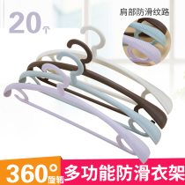 20 wide shoulders non-marking hangers adult non-slip clothes rack drying rack household clothing stand plastic wardrobe