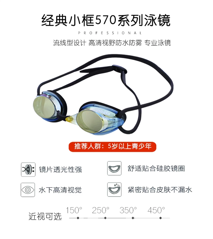 Kính bơi tóc của Anh không thấm nước chống sương mù HD hộp nhỏ và vừa thi đấu kính bơi thiết bị nam và nữ kính cận thị người lớn