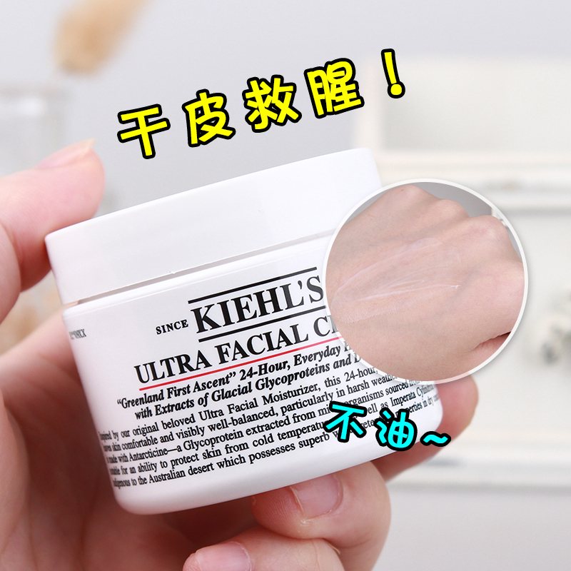 Kiehl's科颜氏高保湿面霜50ML角鲨烷保湿霜清爽补水修护滋润舒缓