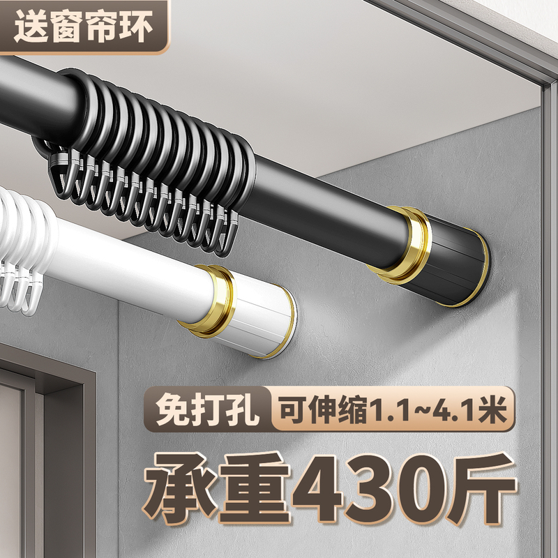 Curtain Track Hook-Type Slide Rail Bracket Curtain Rod Roman Rod No-Drill Installation Telescopic Rod One-Piece