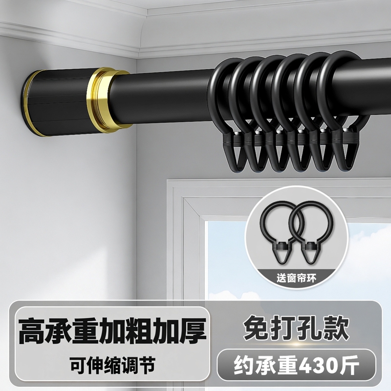 No-Drill Curtain Rod Set with Telescopic Rod Brackets, Roman Single Rod Bay Window Hook Ring Curtain Rod No-Drill Curtain Rod Set with Telescopic Rod Brackets, Roman Single Rod Bay Window Hook Ring Curtain Rod