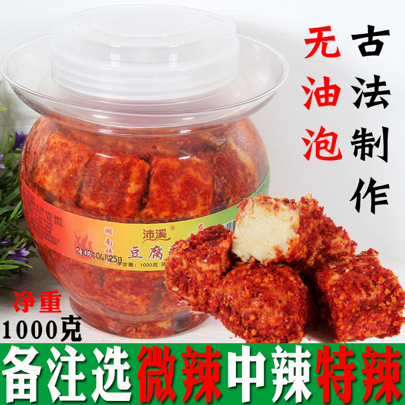Hunan specialty farm homemade tofu milk handmade special spicy authentic altar with oil-free bubble spicy moldy tofu meal