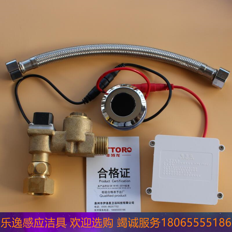 Dongpeng small poop bucket round integrated automatic infrared water flushing machine flushing valve W0194DC DC sensor