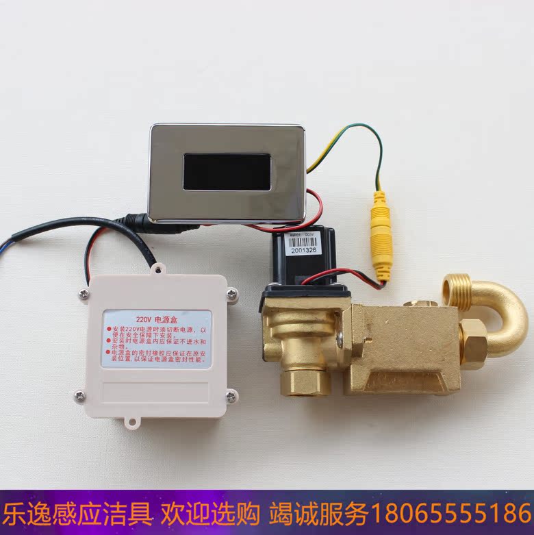 Dongpeng W0224 all-in-one small poop induction flushing valve water saver pulse solenoid valve AVP01-DC6V