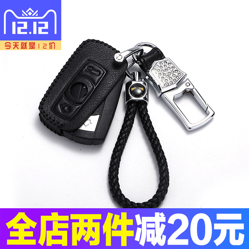 Car key case is suitable for BMWX1X5X6 sets of 320i325i car 520i old 3 series 318i buckle men