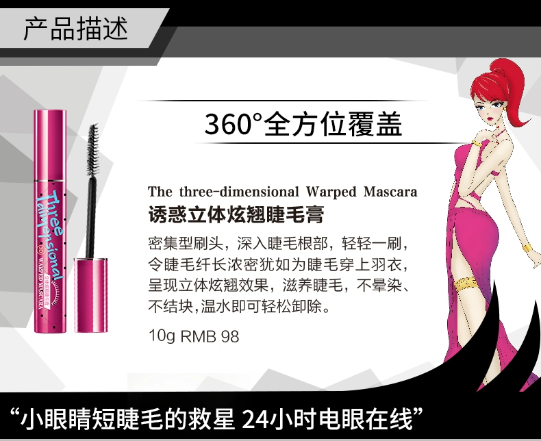 Cám dỗ trang điểm mascara lập thể mascara dài cong dày kéo dài không nở không thấm nước truy cập đích thực - Kem Mascara / Revitalash