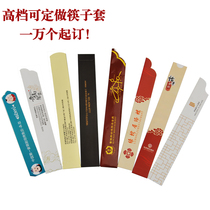 Customized disposable coated paper Kraft paper chopsticks set can be customized printing logo hotel restaurant chopsticks set Commercial