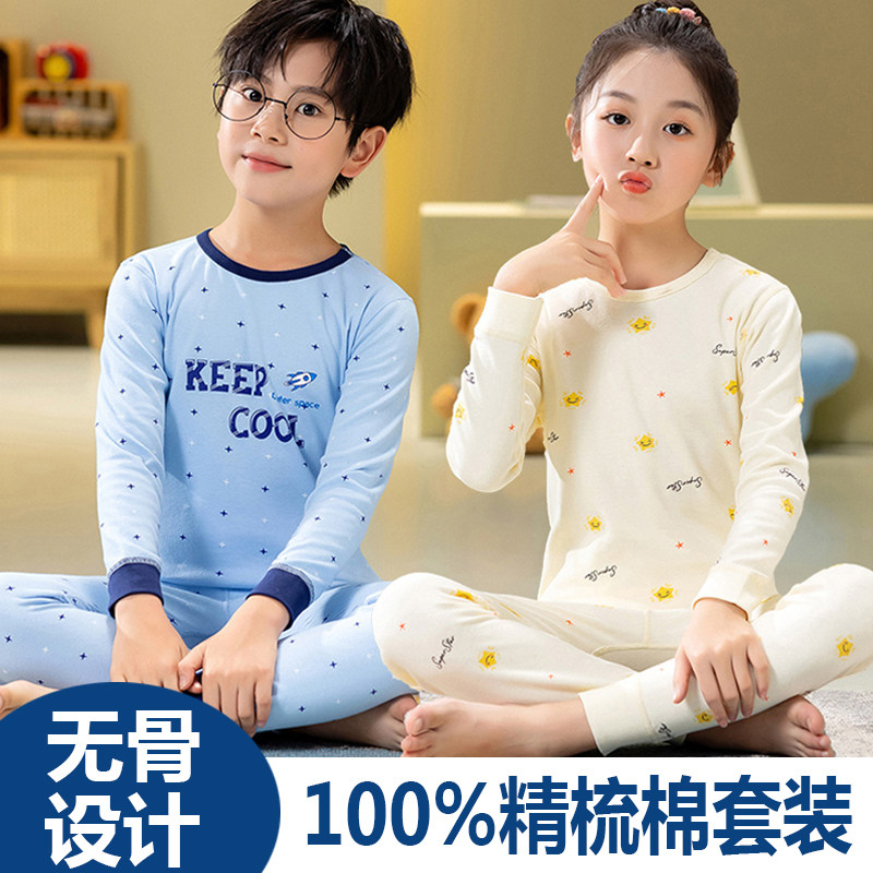 Children's autumn sweater pants boneless set pure cotton in large children baby boys and girls bottom warm underwear autumn and winter