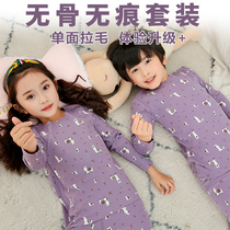 Fever traceless thermal underwear boys and girls thick velvet de autumn clothes set children small and large children Velvet