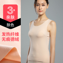 Women's seamless thermal vest tight plus velvet inside wear bottoming shirt top slim body virtue velvet hot underwear