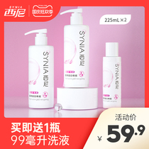 Sini Womens Lotion Private Care Solution Deep Cleansing Degreasing Collagen Huanneng 225mLx2 Bottle