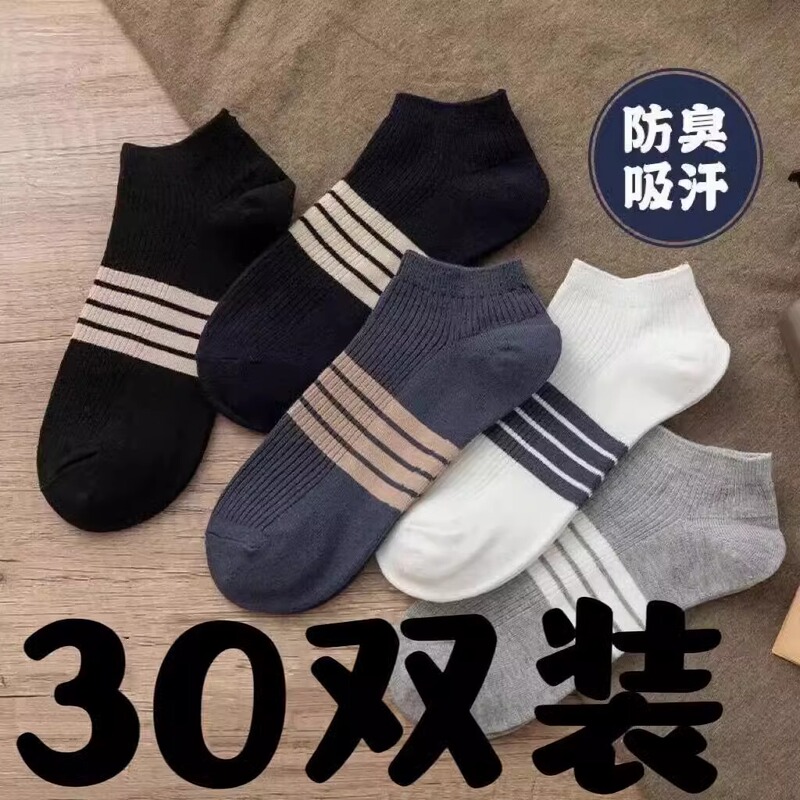 Men's Short Socks, Spring and Summer Thin Striped Versatile Korean Style Low-Cut Short Tube Sweat-Absorbent and Odor-Resistant Trendy Men's No-Show Socks ins