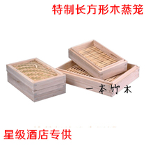 Special rectangular steamer GM small steamer steamer snack steamer bamboo steamer Japanese and Korean cuisine steamer cage drawer