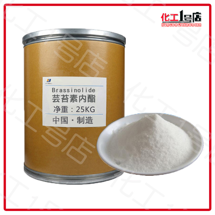 Brassin 0 15% Brassine internal ester Ester Fat Natural fruits increasing Tianfeng Vegetarian Growth Regulator-Taobao