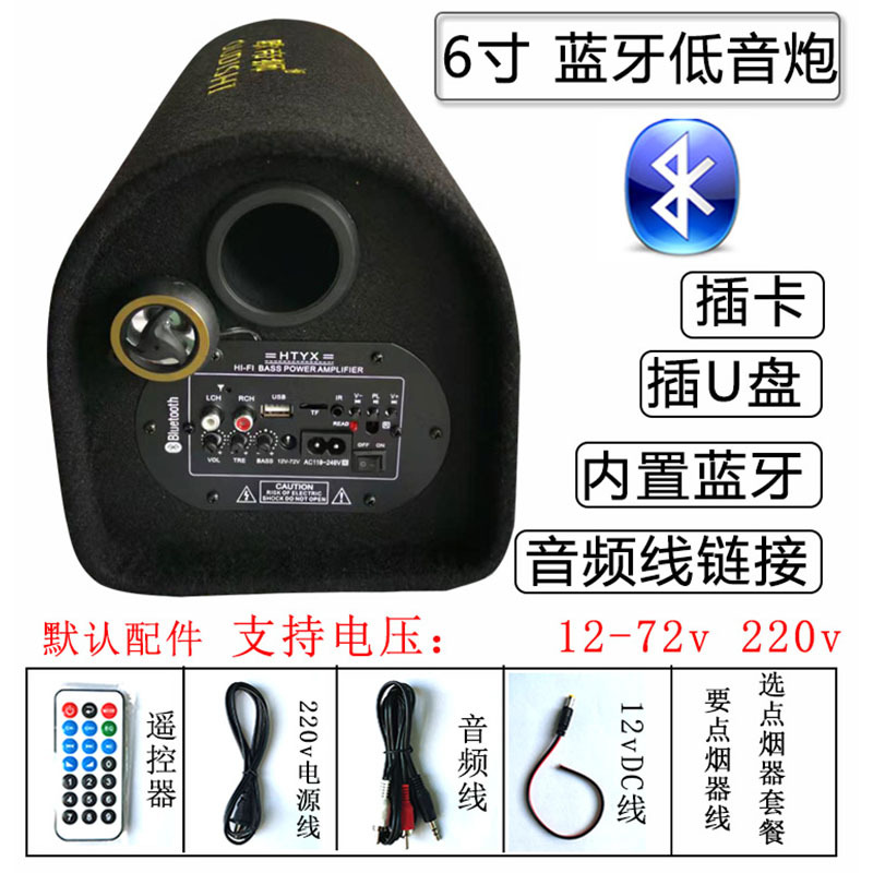 Computer Car Audio 12V24V72V220V Bluetooth Card-Insertable USB Flash Drive High-Power Subwoofer Speaker Factory Direct Sales