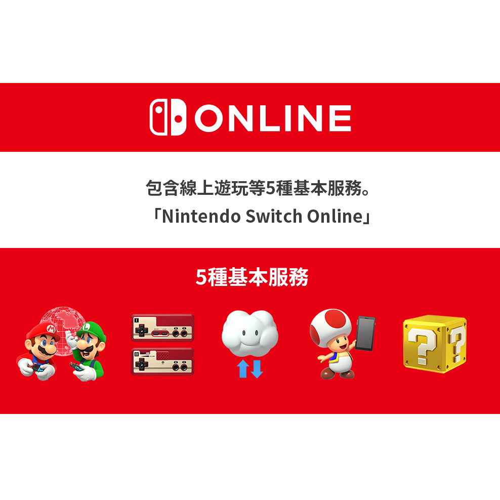 Nintendo Switch家庭会员代开服务，轻松联机畅游eshop日美港！-任天堂eshop-淘宝好物网