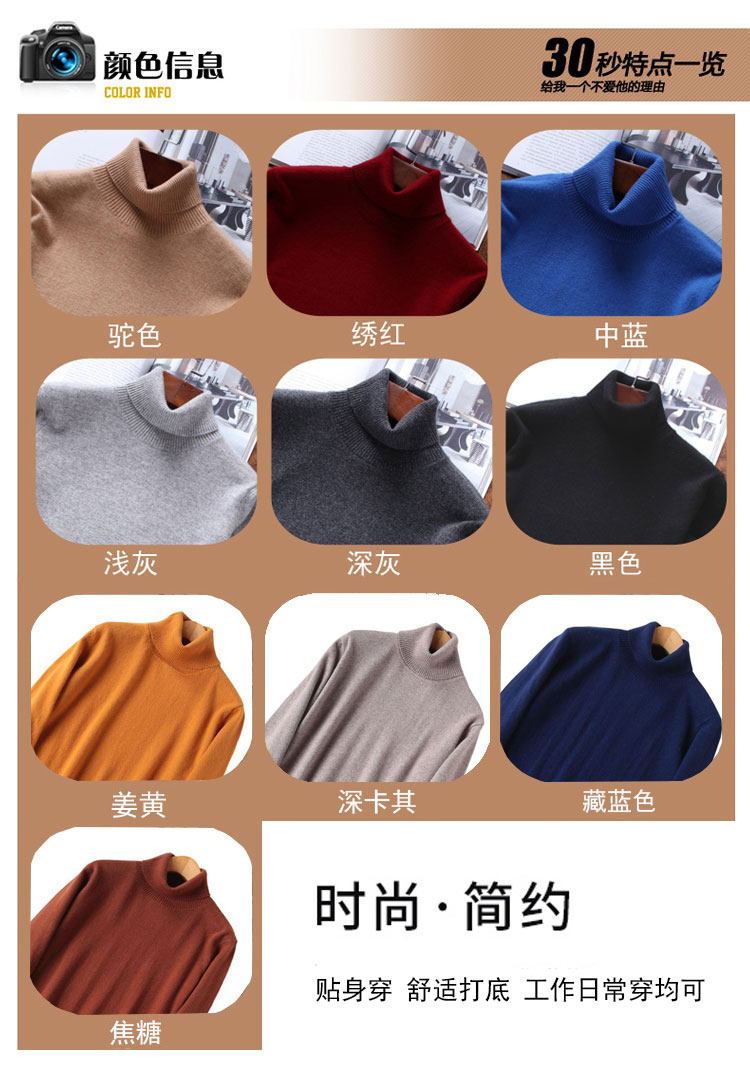 Mùa thu và mùa đông áo len cashmere nam cổ cao dày áo len rắn màu áo len áo len Áo len mỏng áo khoác sơ mi nam