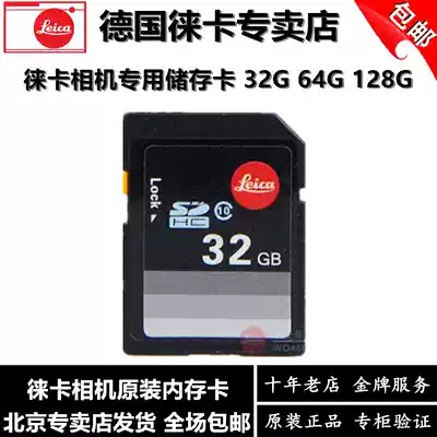 LEICA LEICA 32G Memory Card LEICA TL2 QP M1O-P VLUX M T Q Dedicated Memory Card