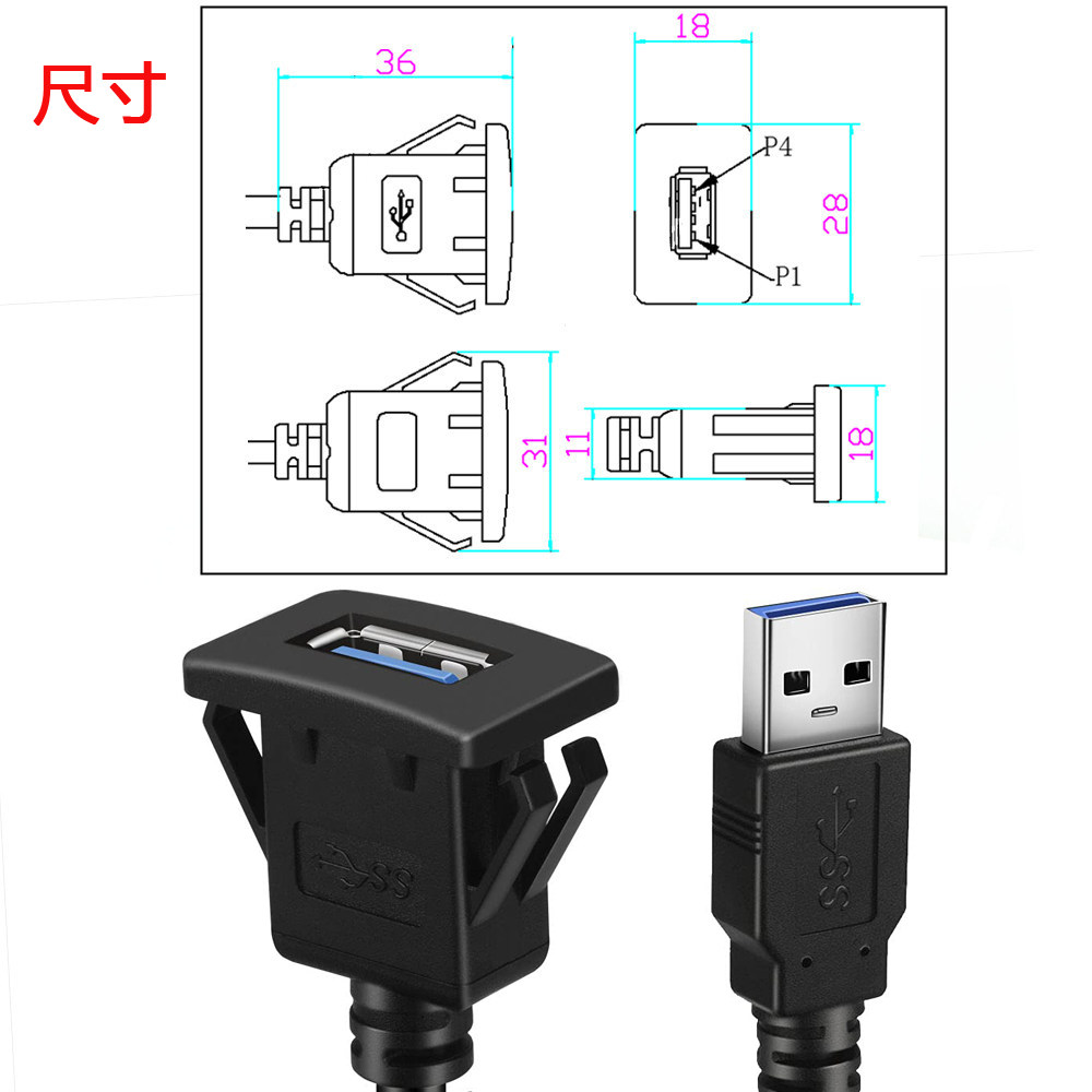车载单口USB3.0卡扣式延长线数据充电线，面板陷入安装方形USB母座，车内充电新革命！-USB延长线-淘宝百科网