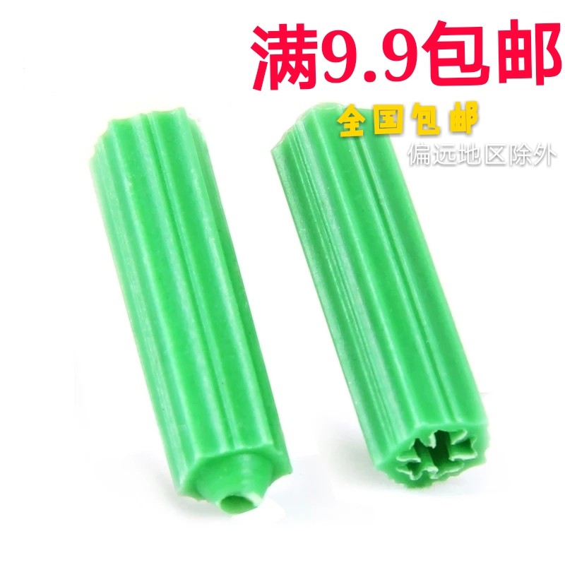 Plastic expansion tube rubber plug expansion screw inner expansion screw green rubber particle wall plug expansion plug M6M8