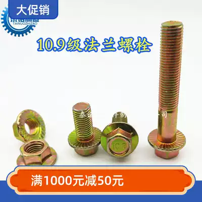 10 9 grade fine tooth flange bolt auto standard car special screw Thin Buckle Bolt M10 * 1 25*20 30-60