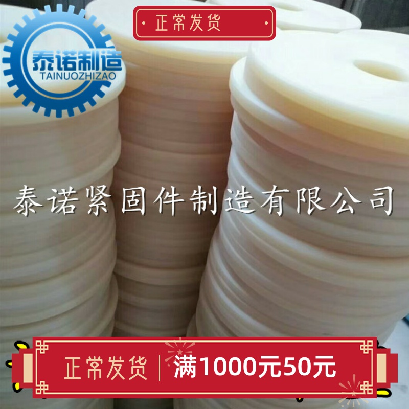 Nylon Flat Pad Plastic Spacer Enlarge Thickened Insulation Washer m6m8m10m12m14m20 tailor-made flat gasket